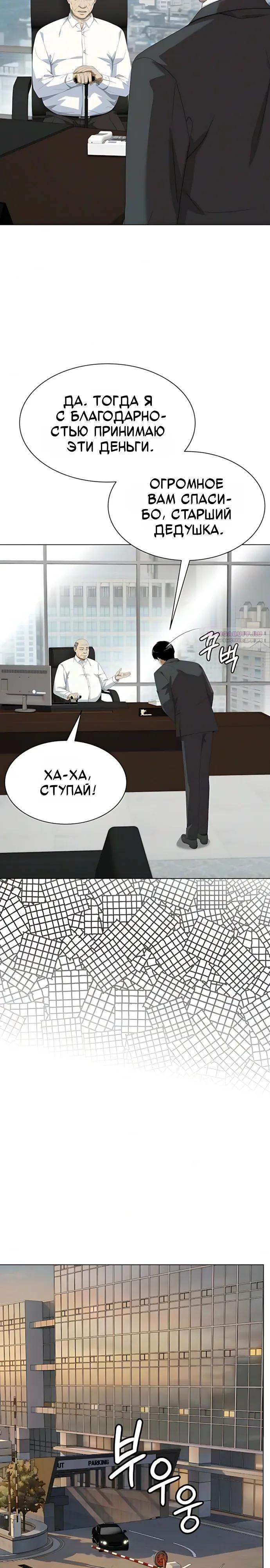 Read Лучший во всем RU Manga Online