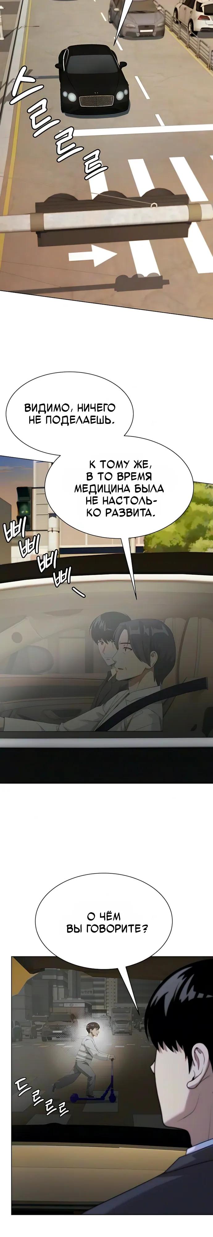 Read Лучший во всем RU Manga Online