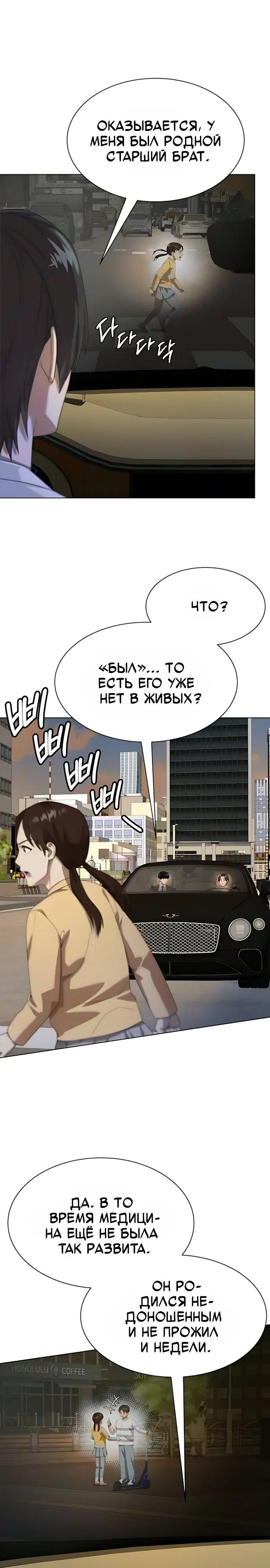 Read Лучший во всем RU Manga Online
