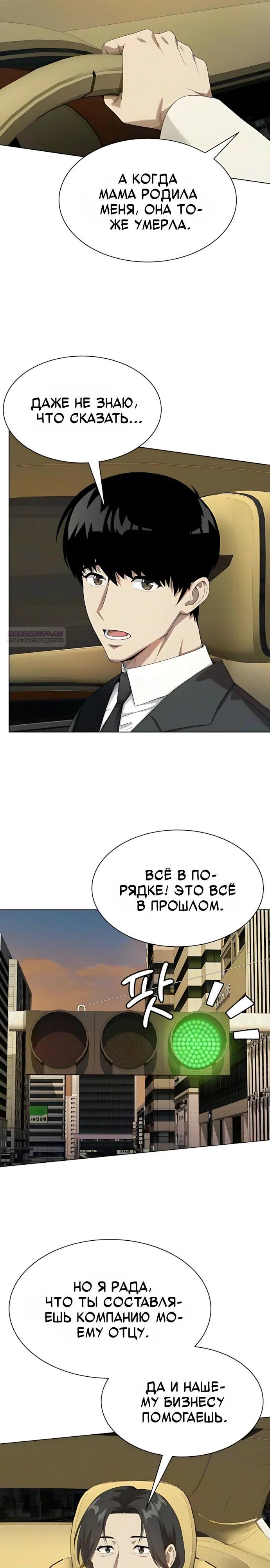 Read Лучший во всем RU Manga Online