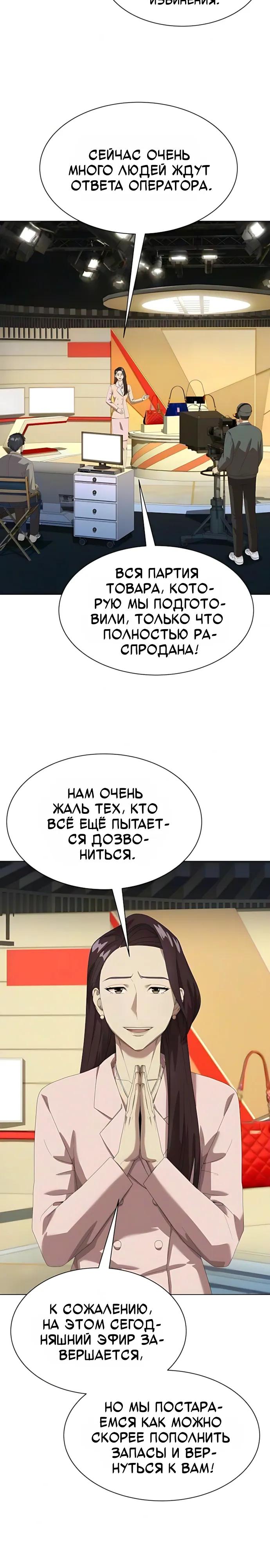 Read Лучший во всем RU Manga Online