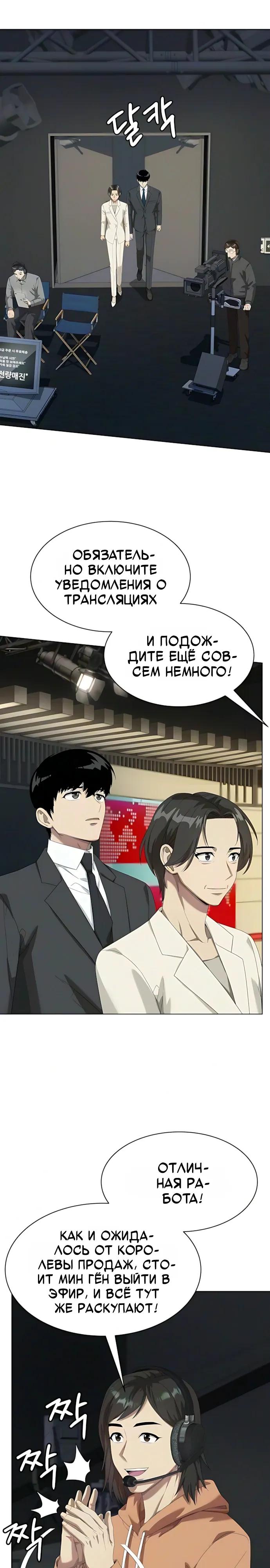 Read Лучший во всем RU Manga Online
