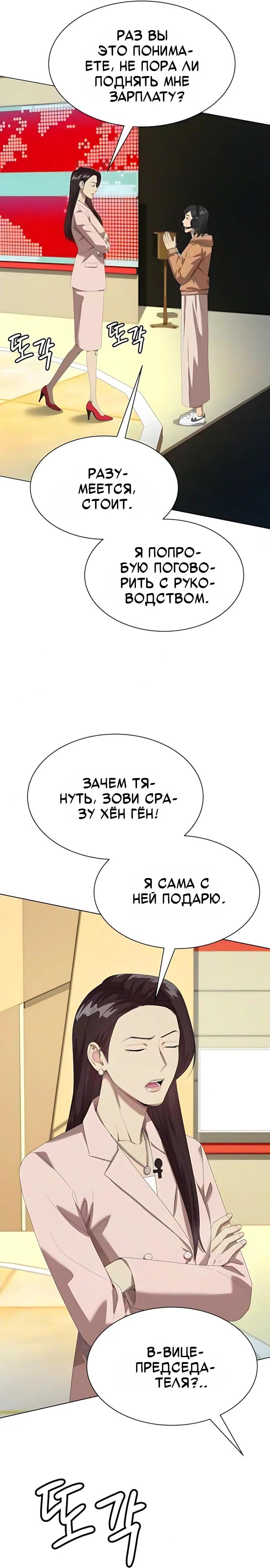 Read Лучший во всем RU Manga Online