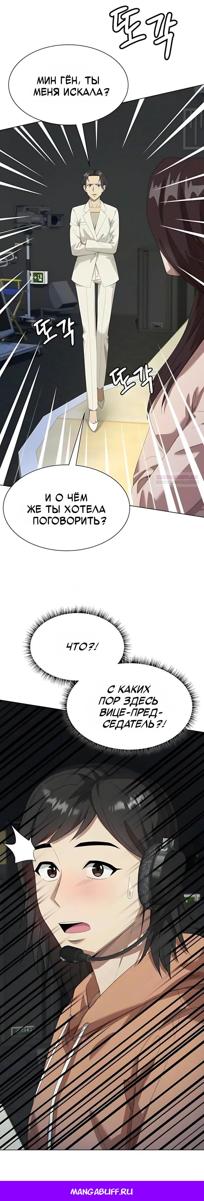Read Лучший во всем RU Manga Online