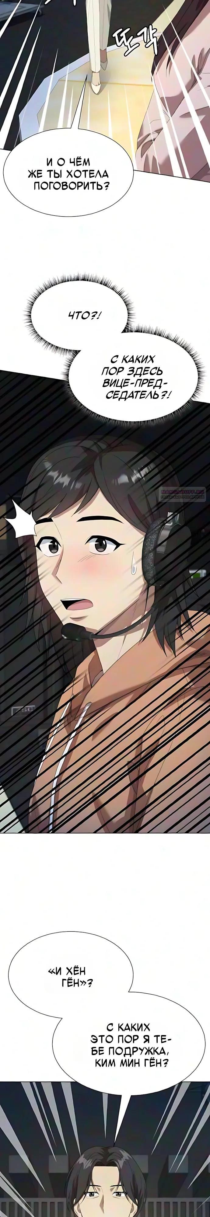 Read Лучший во всем RU Manga Online