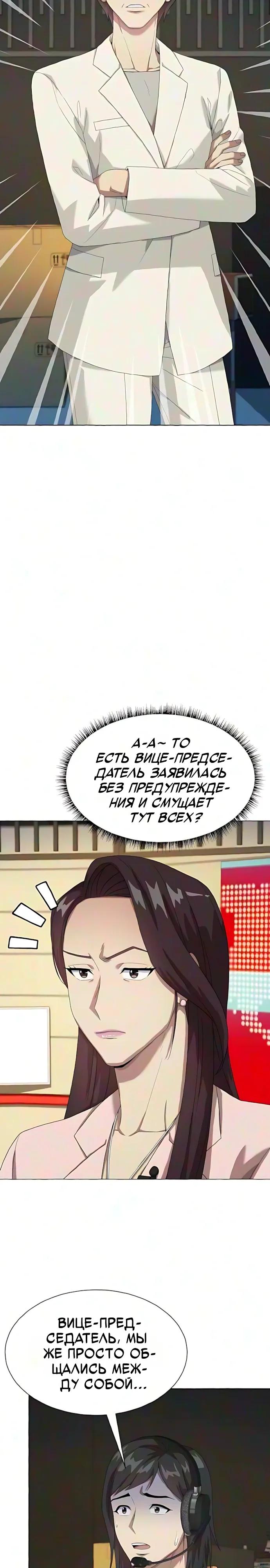 Read Лучший во всем RU Manga Online