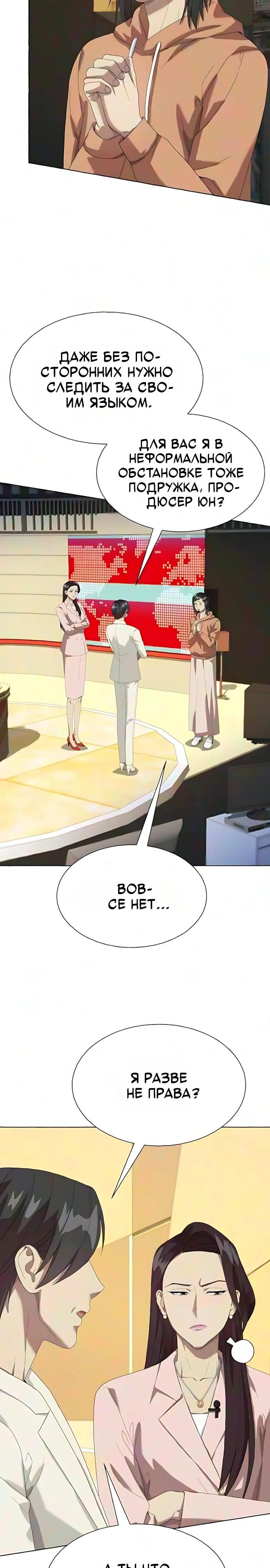 Read Лучший во всем RU Manga Online