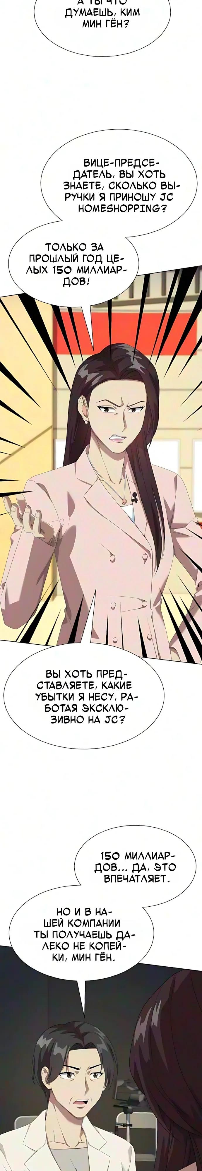 Read Лучший во всем RU Manga Online