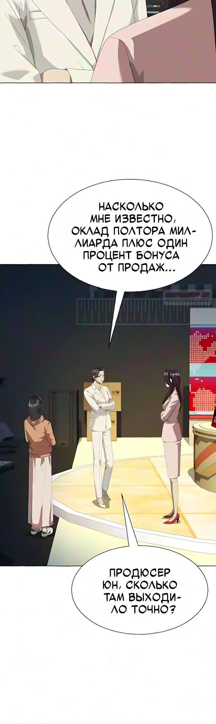 Read Лучший во всем RU Manga Online