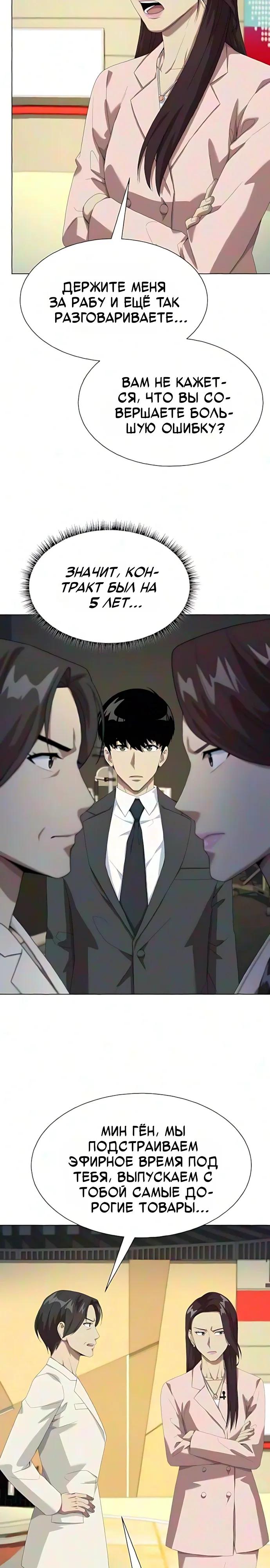 Read Лучший во всем RU Manga Online
