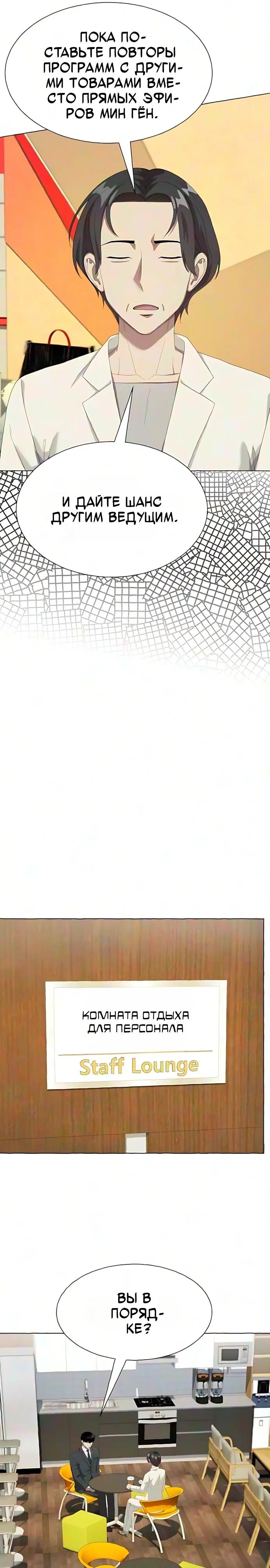 Read Лучший во всем RU Manga Online