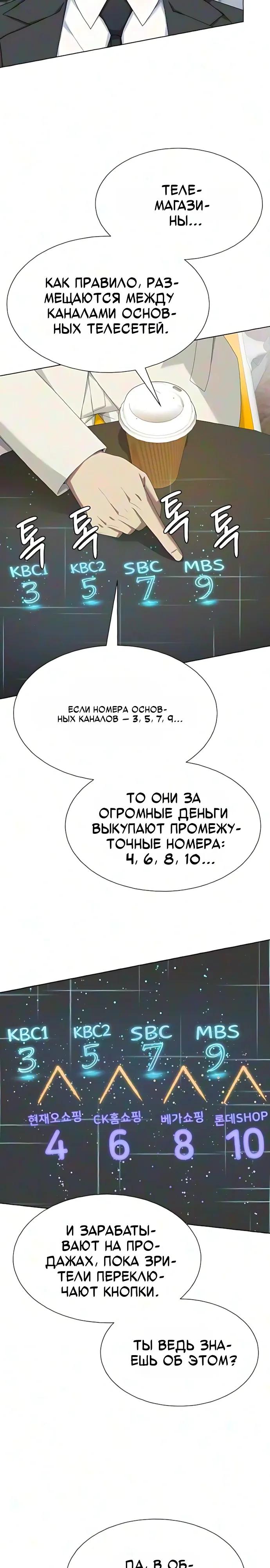 Read Лучший во всем RU Manga Online