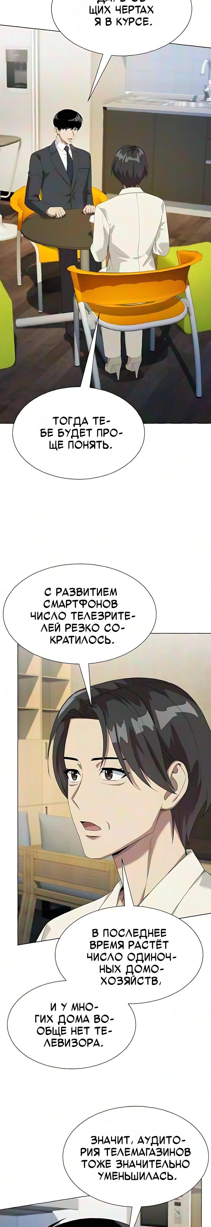 Read Лучший во всем RU Manga Online