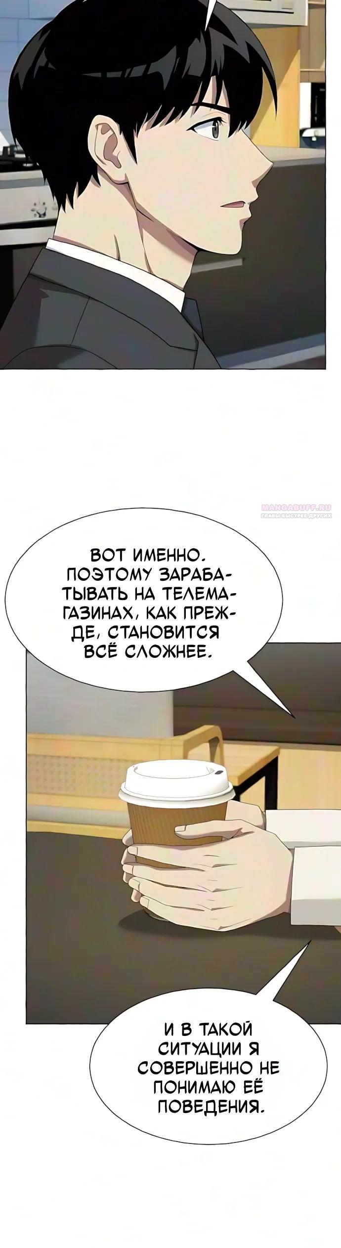 Read Лучший во всем RU Manga Online