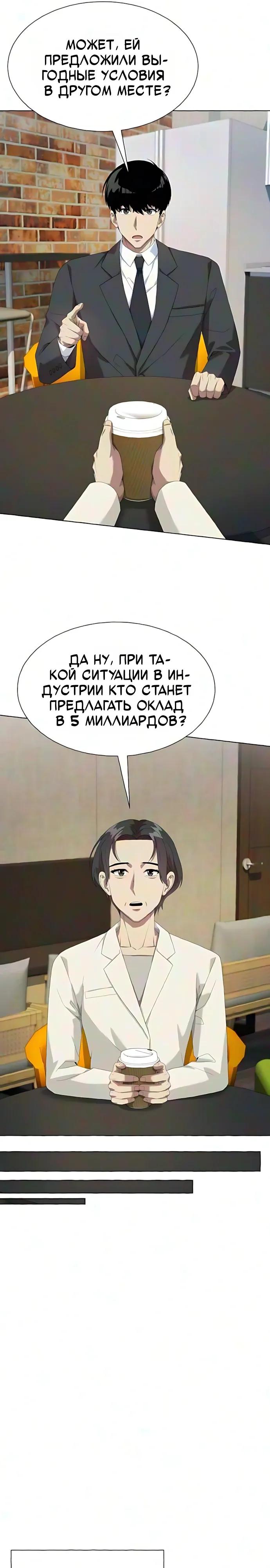 Read Лучший во всем RU Manga Online