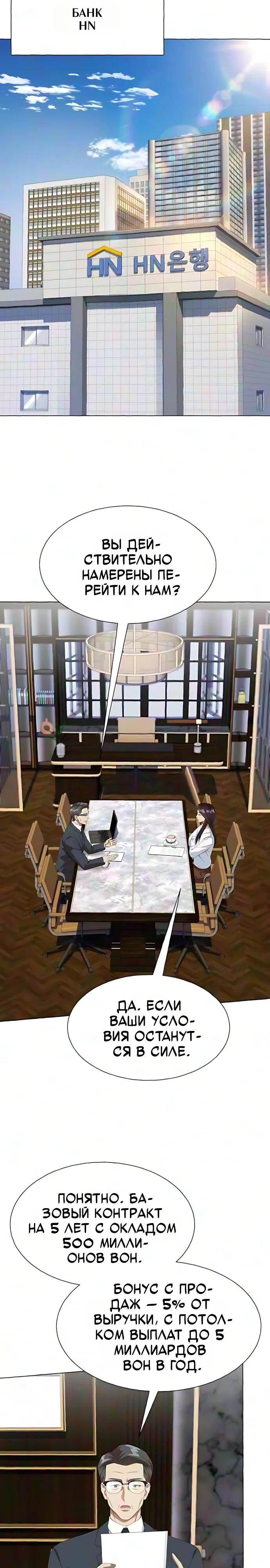 Read Лучший во всем RU Manga Online