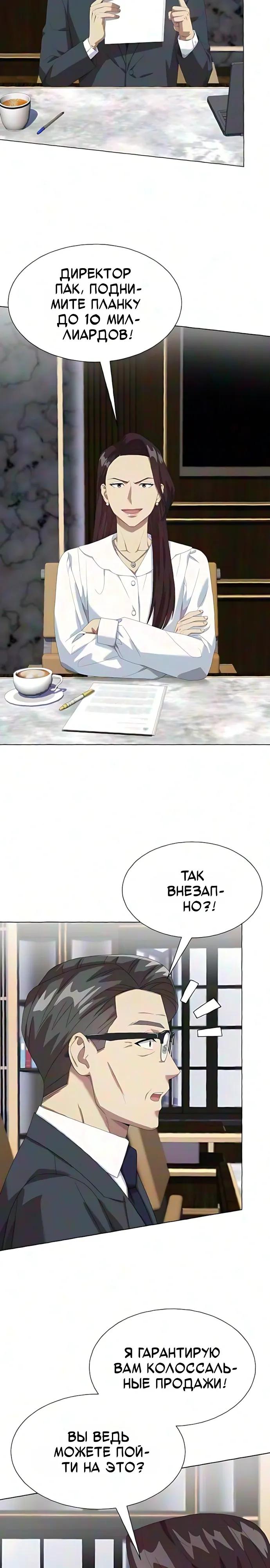 Read Лучший во всем RU Manga Online