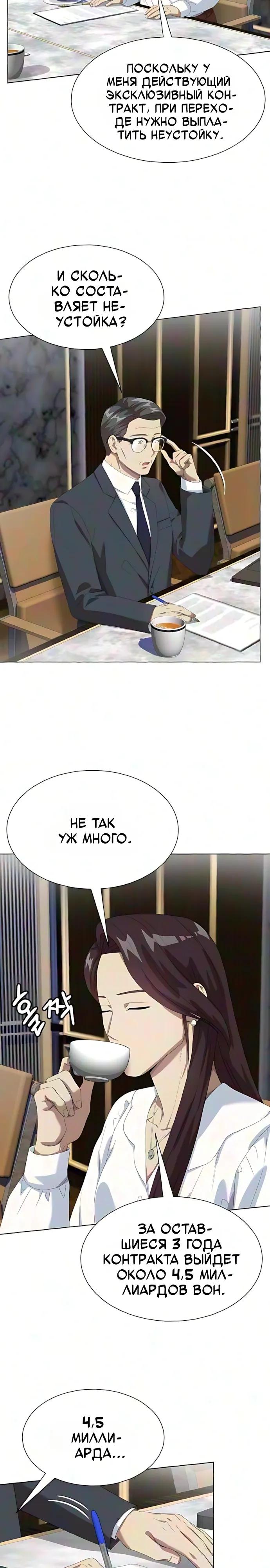 Read Лучший во всем RU Manga Online