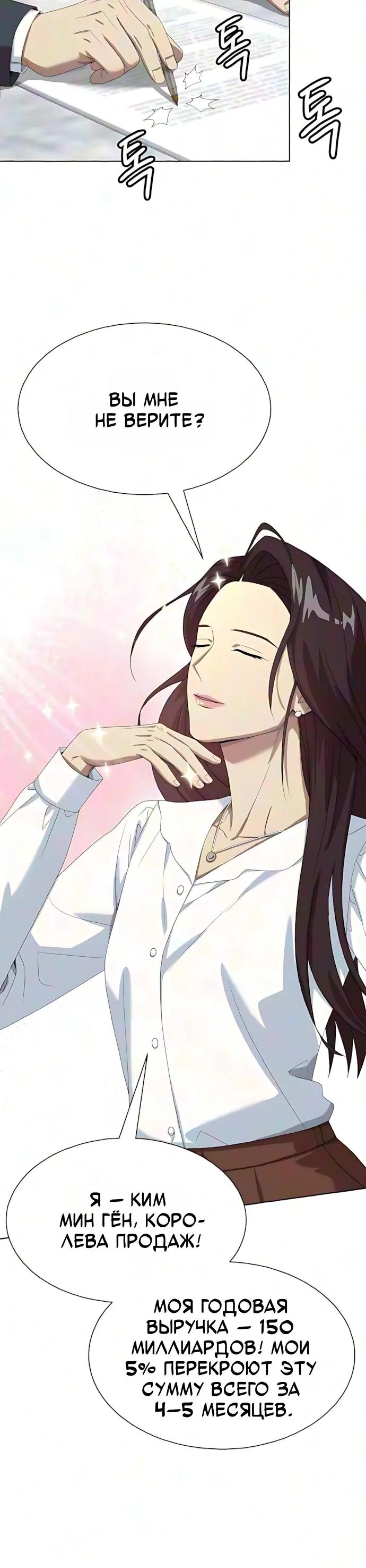 Read Лучший во всем RU Manga Online
