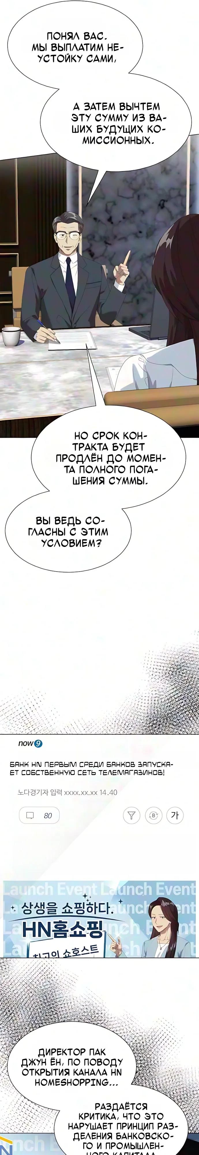 Read Лучший во всем RU Manga Online