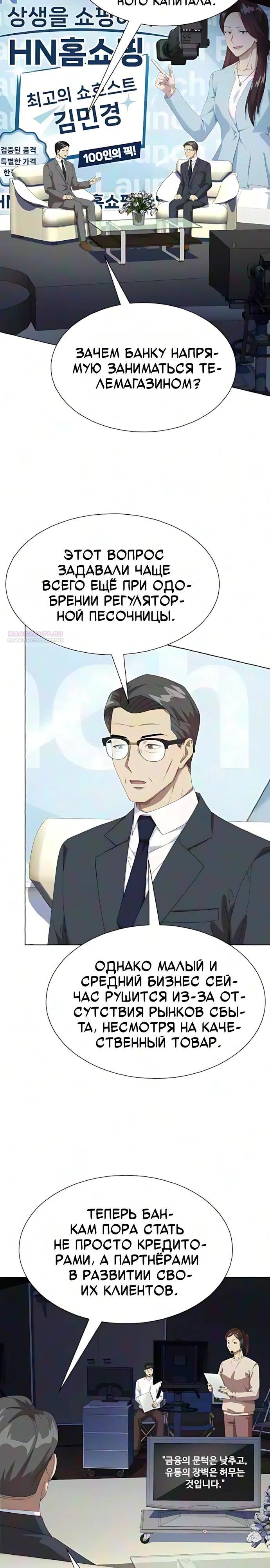 Read Лучший во всем RU Manga Online