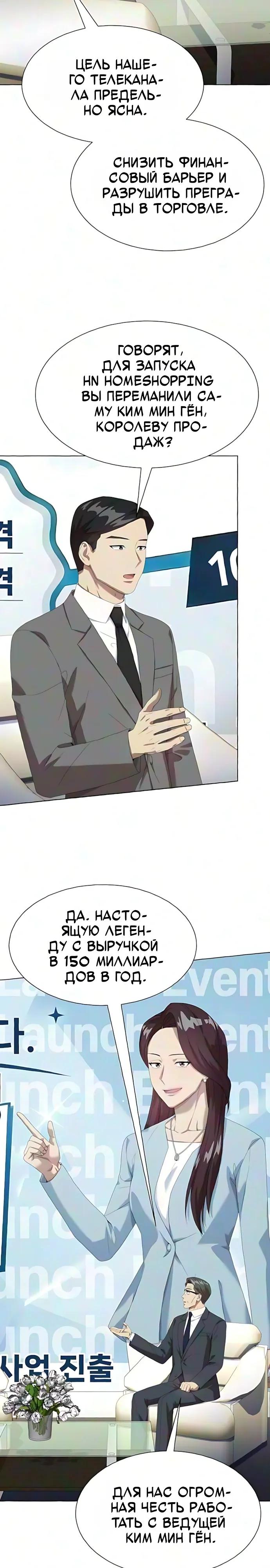 Read Лучший во всем RU Manga Online