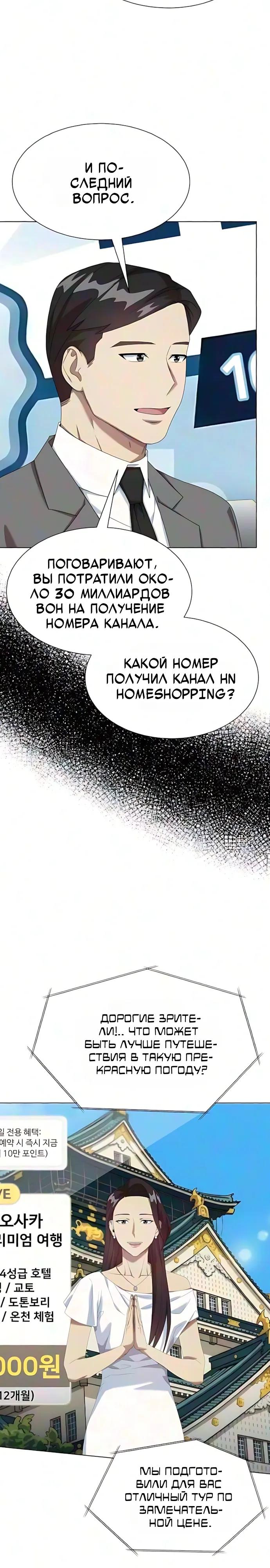 Read Лучший во всем RU Manga Online