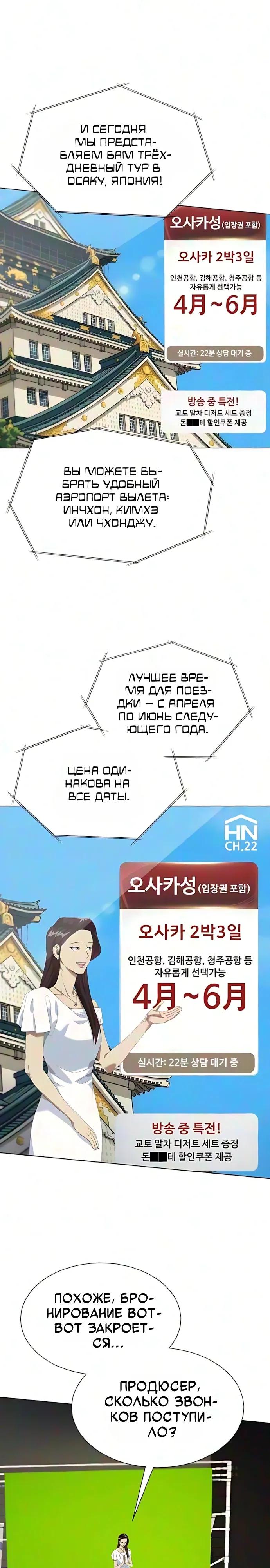 Read Лучший во всем RU Manga Online