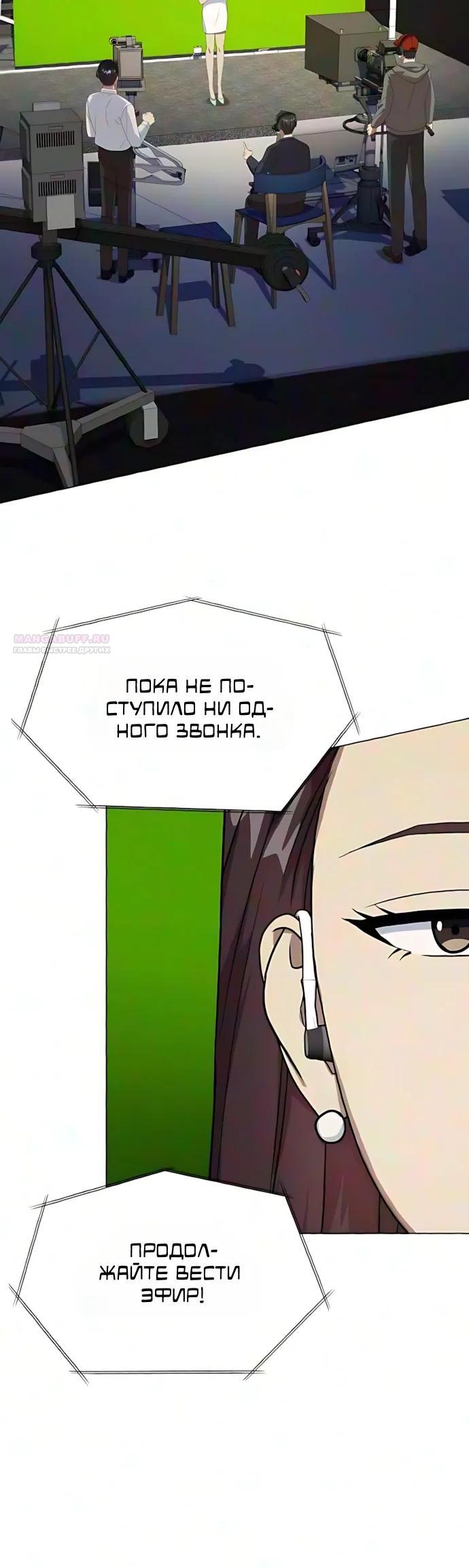 Read Лучший во всем RU Manga Online