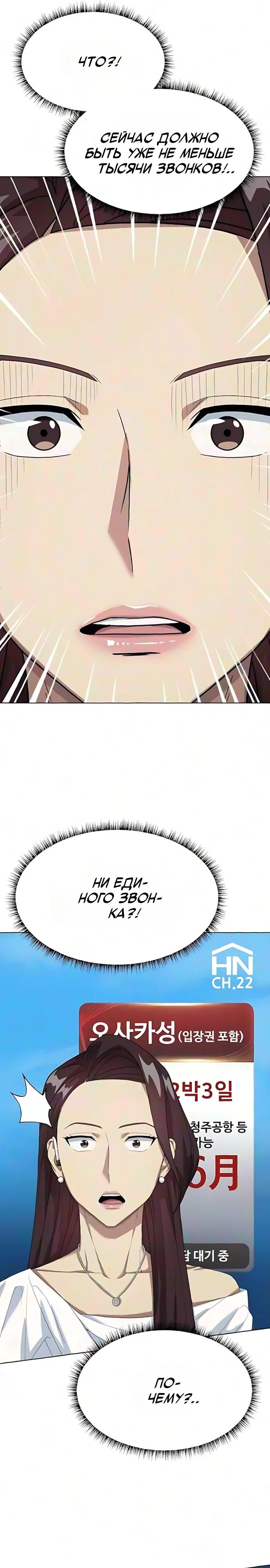 Read Лучший во всем RU Manga Online