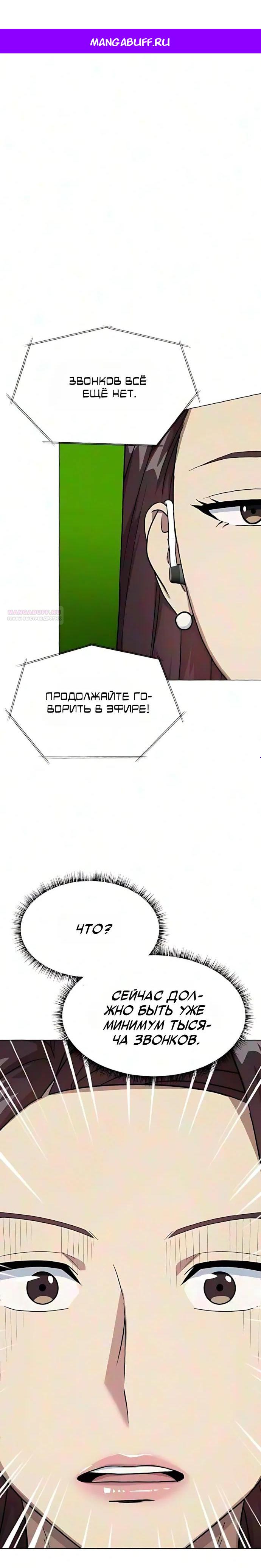 Read Лучший во всем RU Manga Online