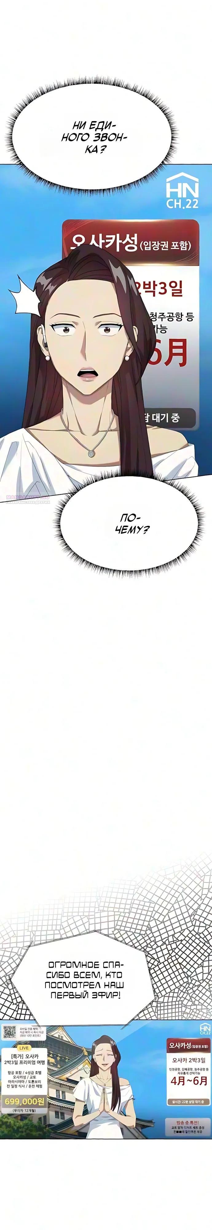 Read Лучший во всем RU Manga Online