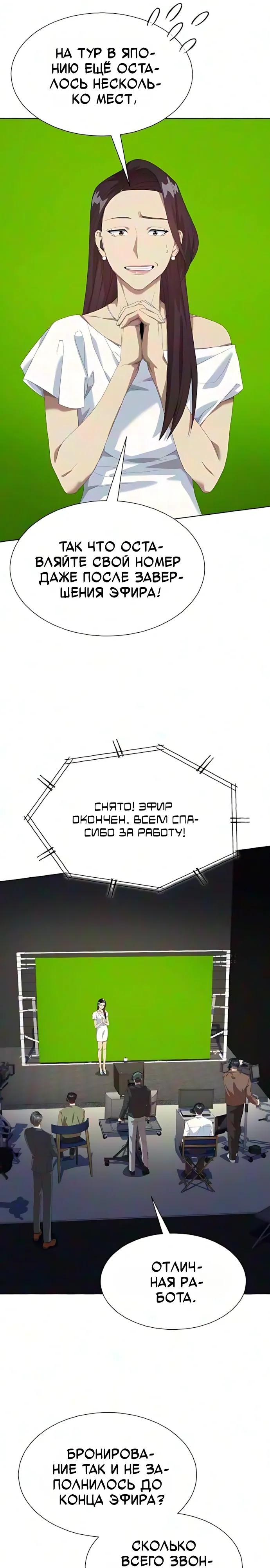 Read Лучший во всем RU Manga Online