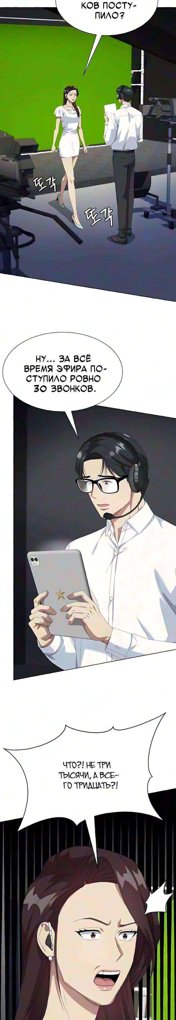 Read Лучший во всем RU Manga Online