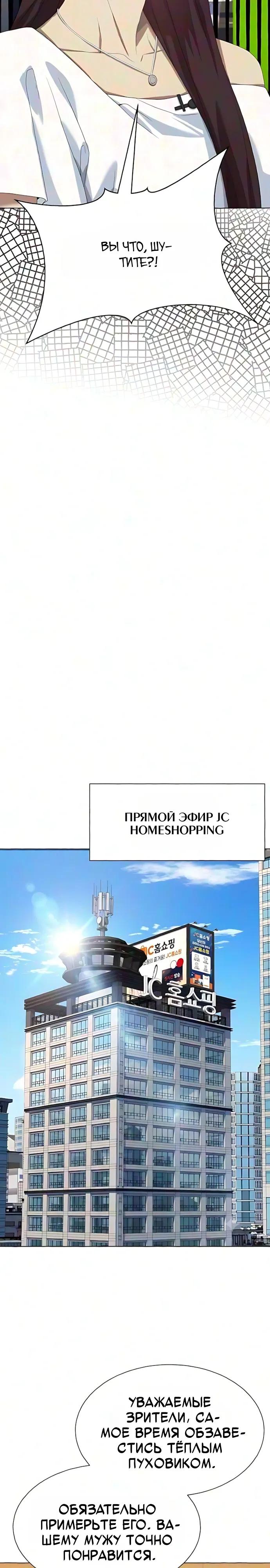 Read Лучший во всем RU Manga Online