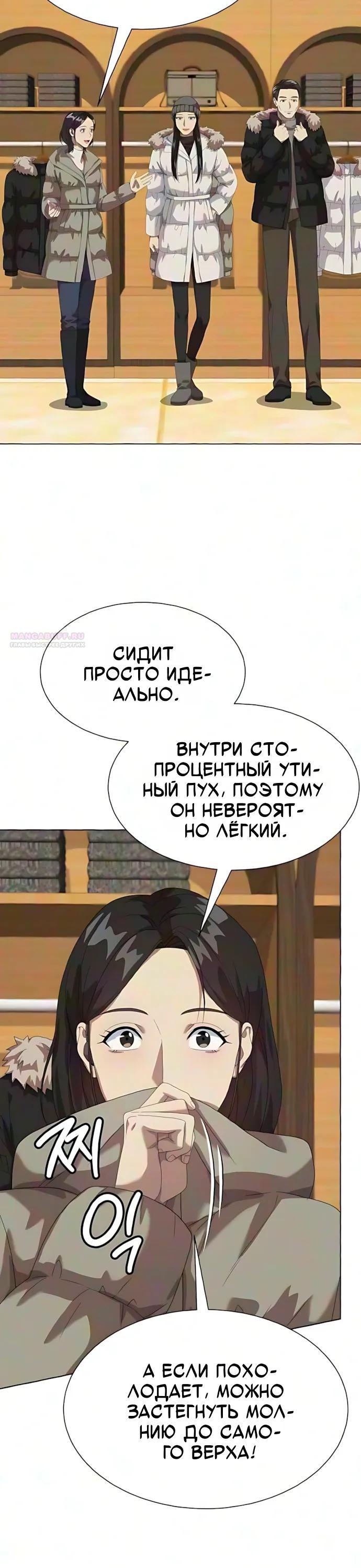 Read Лучший во всем RU Manga Online