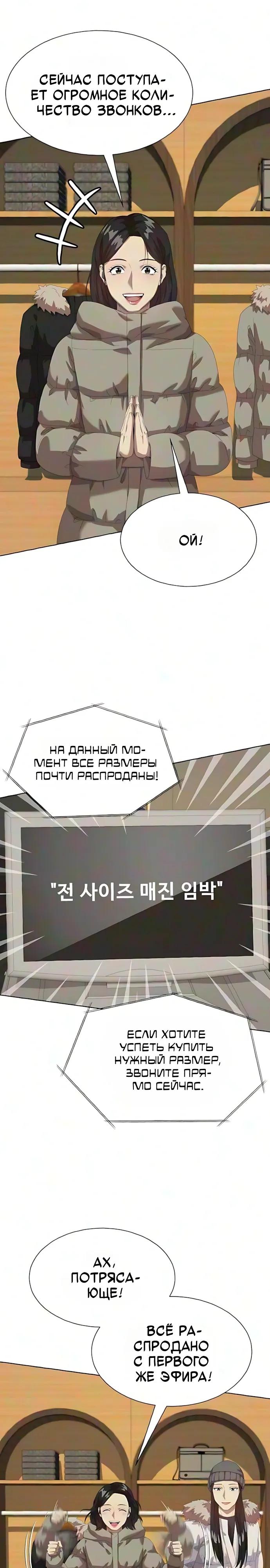 Read Лучший во всем RU Manga Online