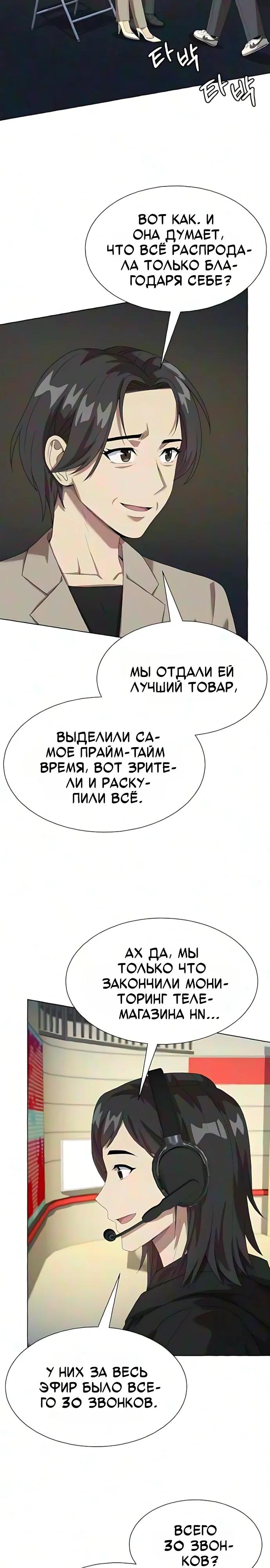 Read Лучший во всем RU Manga Online