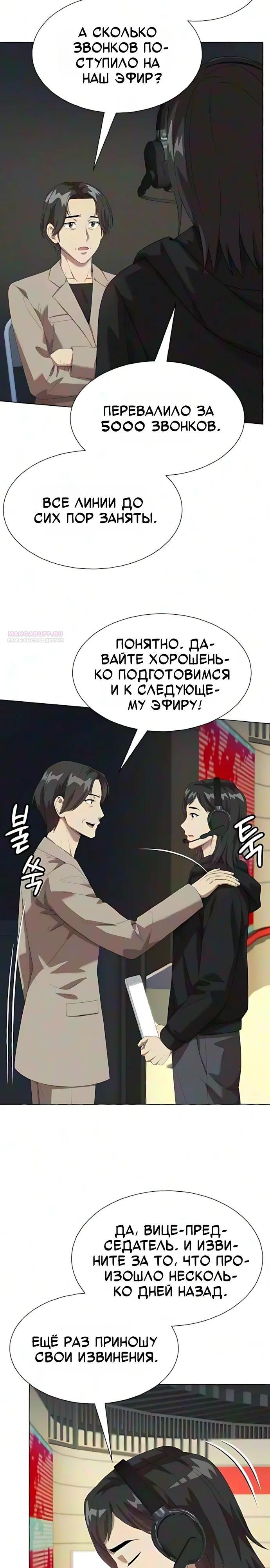 Read Лучший во всем RU Manga Online