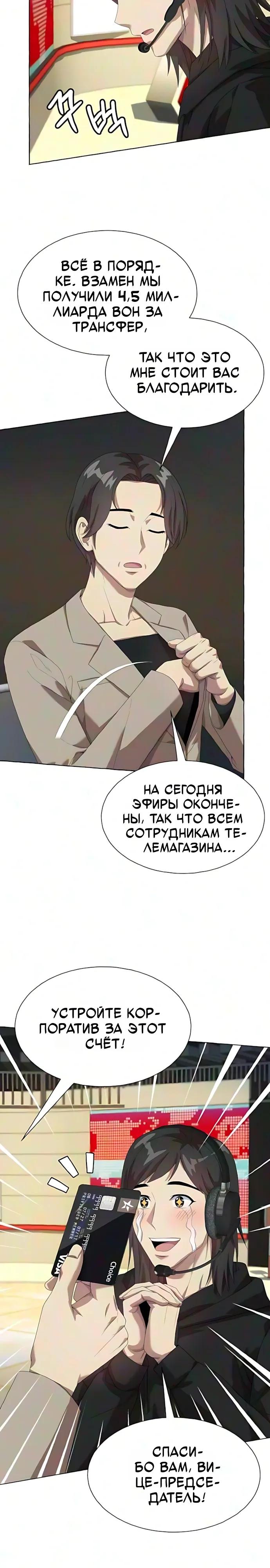Read Лучший во всем RU Manga Online