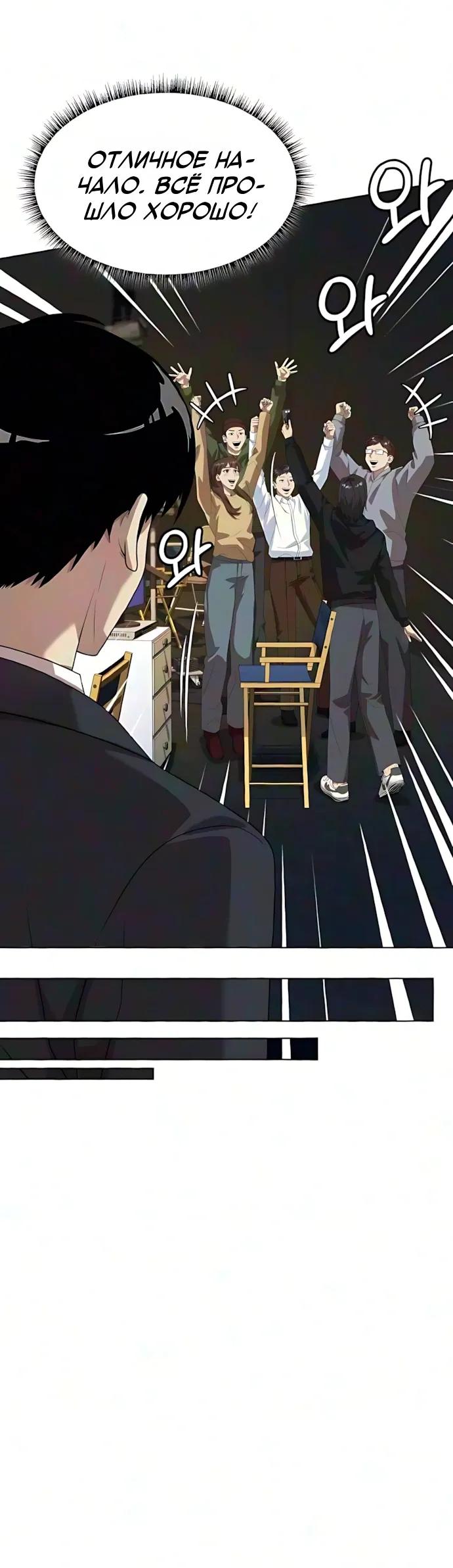Read Лучший во всем RU Manga Online