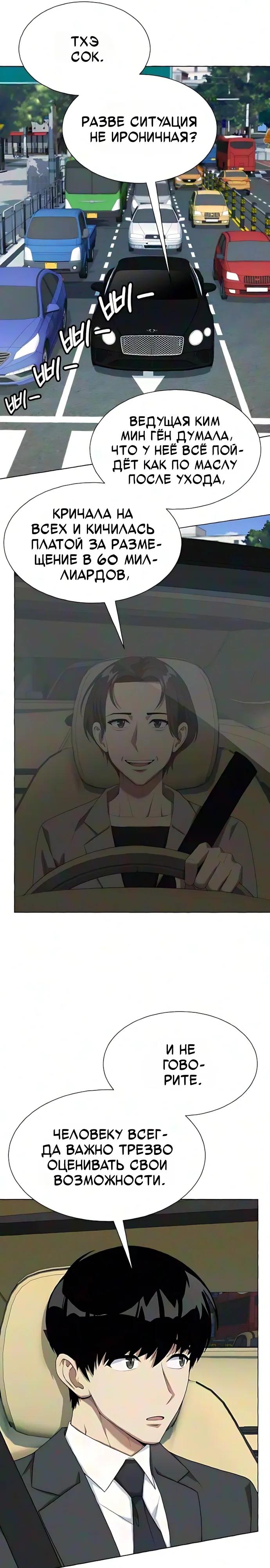 Read Лучший во всем RU Manga Online