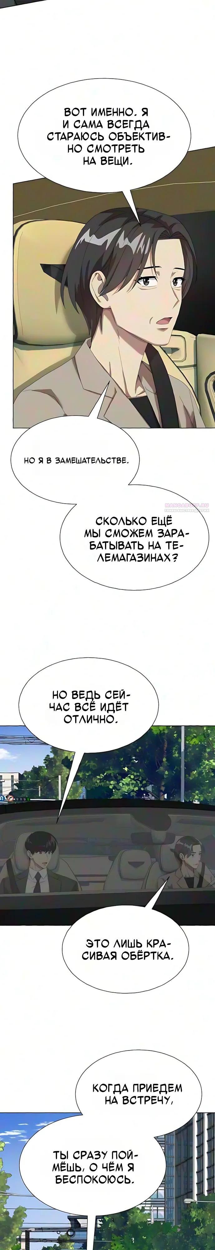 Read Лучший во всем RU Manga Online