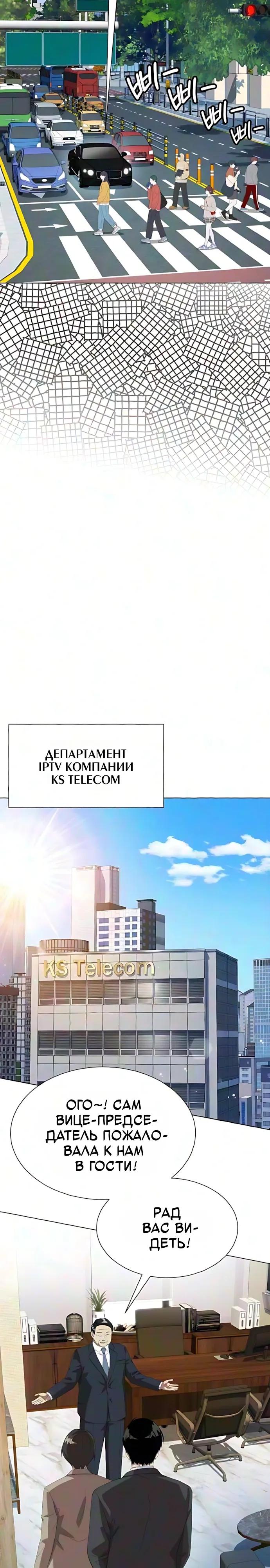 Read Лучший во всем RU Manga Online