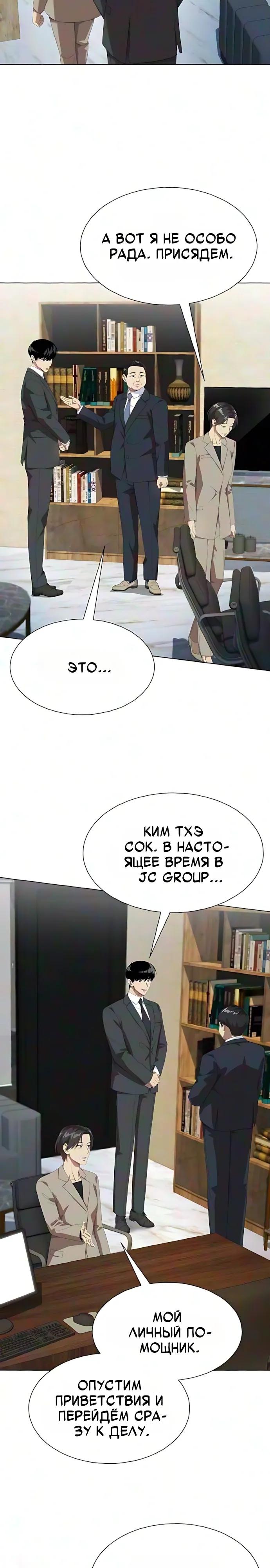 Read Лучший во всем RU Manga Online