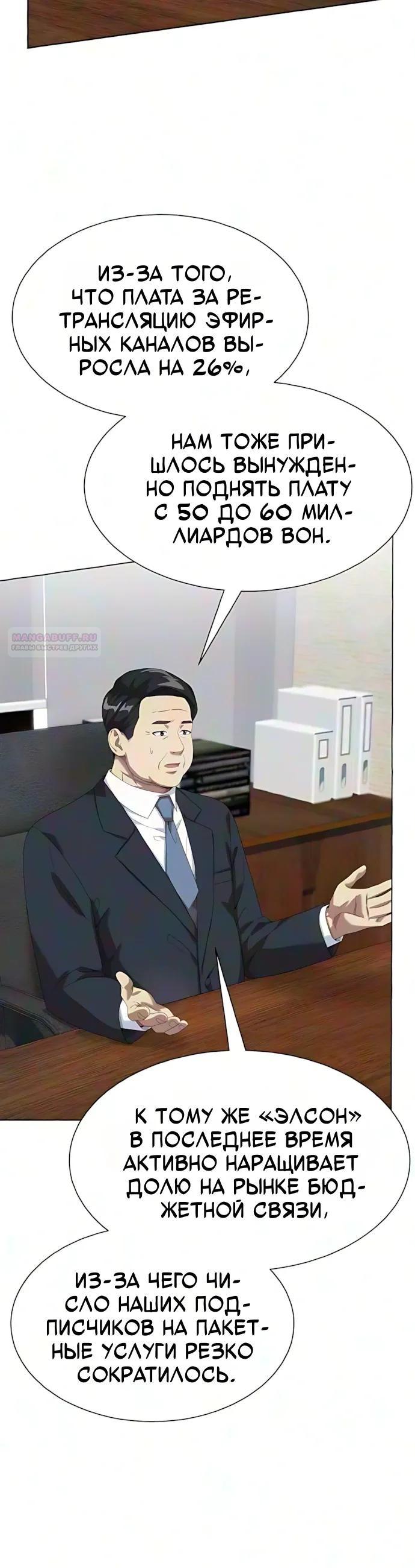 Read Лучший во всем RU Manga Online