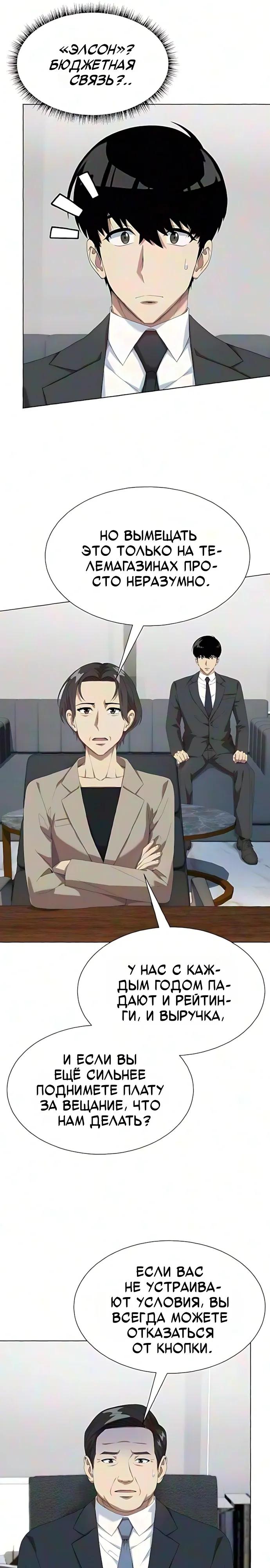 Read Лучший во всем RU Manga Online