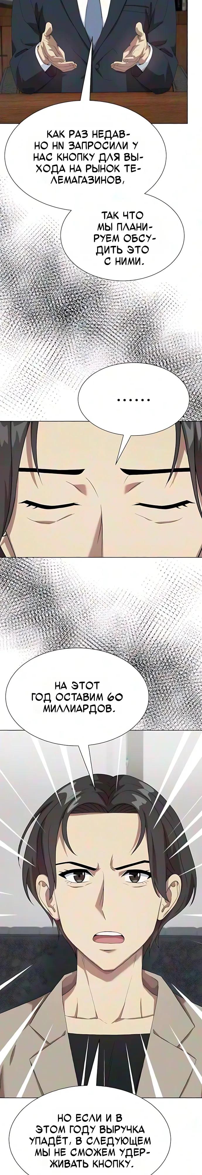 Read Лучший во всем RU Manga Online