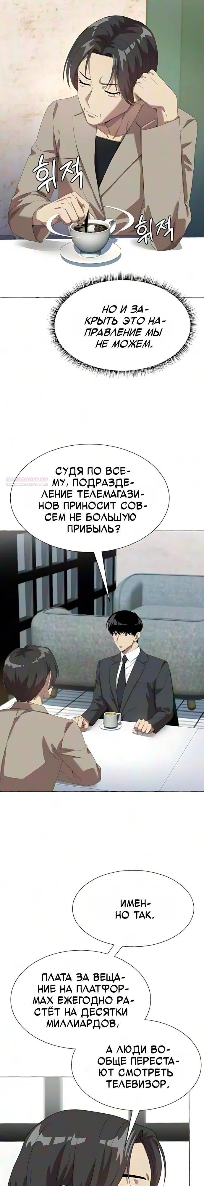 Read Лучший во всем RU Manga Online