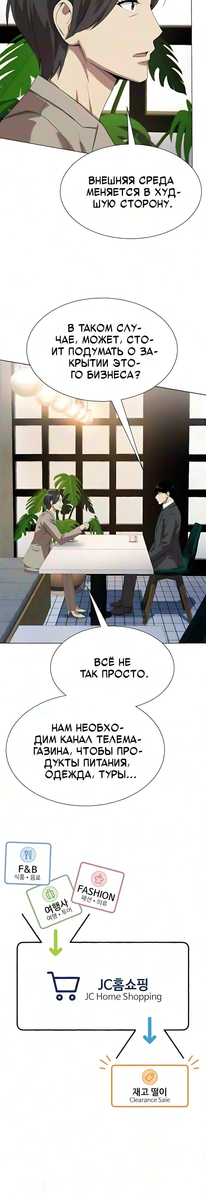 Read Лучший во всем RU Manga Online